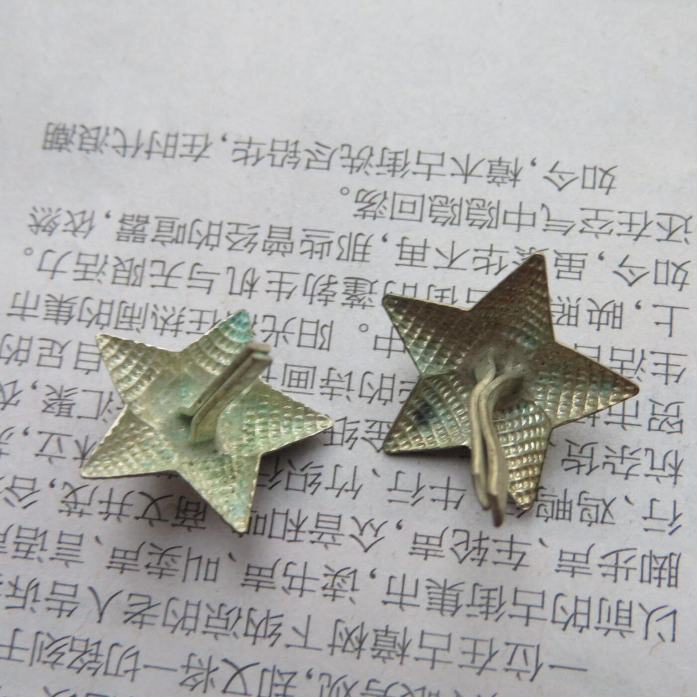 33--未使用过的镀银美品18mm55肩章星星2个一组