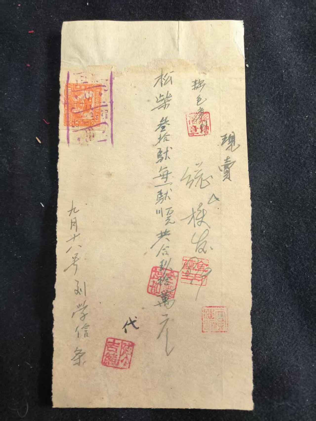 （450件拍品！制服徽章盛宴）罗岚⭐爱藏⭐年前甄选大拍场-店主清仓处理-分享拍场额外现金红包（实体经营） 民国时期-手写交易单据  