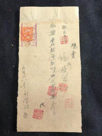 （450件拍品！制服徽章盛宴）罗岚⭐爱藏⭐年前甄选大拍场-店主清仓处理-分享拍场额外现金红包（实体经营） - 民国时期-手写交易单据  