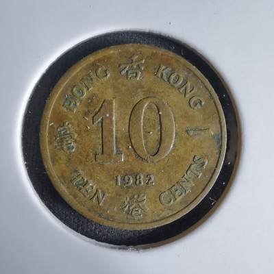 沼泽如烟--第992场 - 香港1982年一毫