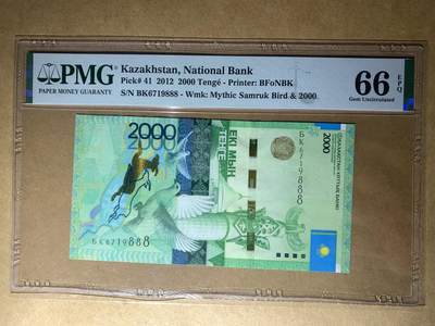 【礼羽收藏】🌏世界钱币拍卖新加坡文莱哈萨克斯坦专场 - 【BK6719888】2000年哈萨克斯坦2000元 无4尾888 豹子号 PMG66