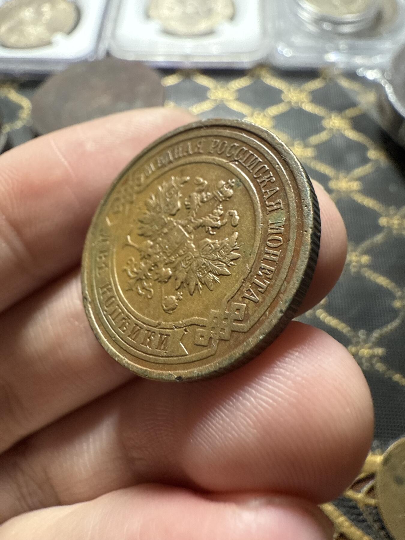 南宋泉阁俄币 外币 国币 专场第二十二期 【送拍无额外佣金】 沙俄 1915年 尼古拉二世2戈比铜币 无厂标 通货好品 