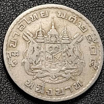 泉币菌-第187场- 精品福利场 （本周五和之前拍的 2月14日发货） - 泰国60年代拉玛九世早期1泰铢26.9MM 单年版 