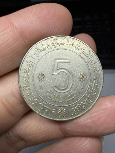 2025年集古藏今外币拍卖第二期-第7场—（总第307拍），可以寄存60天，满160元包邮。 - 1974年阿尔及利亚5第纳尔