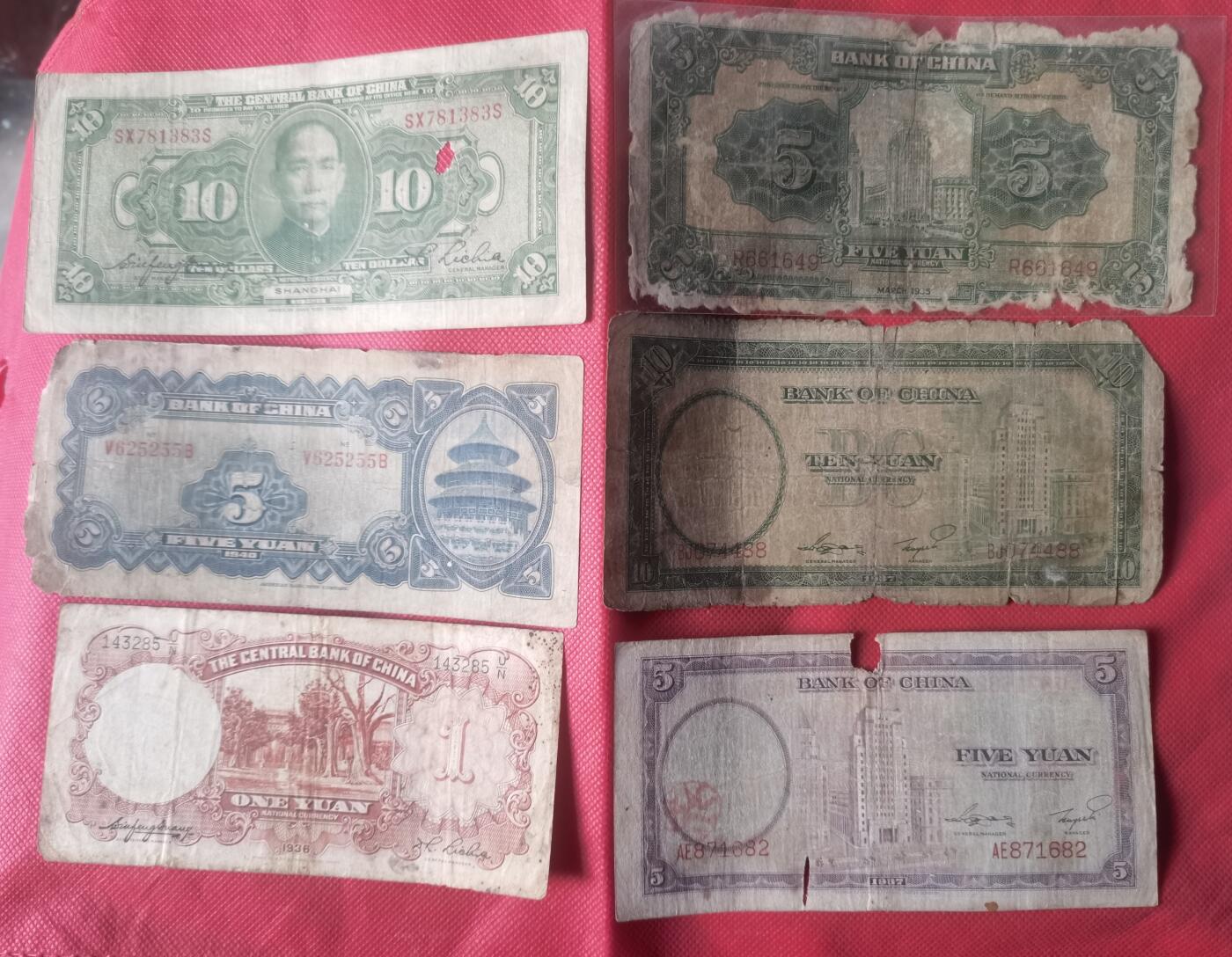 处理民国旧纸钞10张