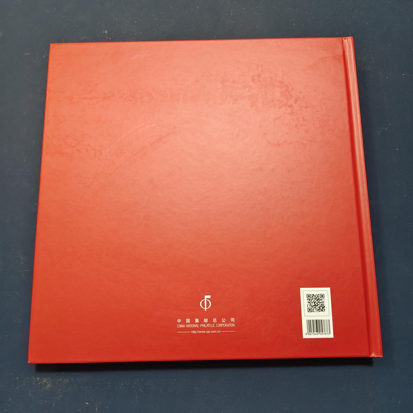 【全场包邮】纯粹捡漏拍503场 【邮票书】中国梦海上情-海上丝绸之路邮票书（含海上丝绸之路本票）