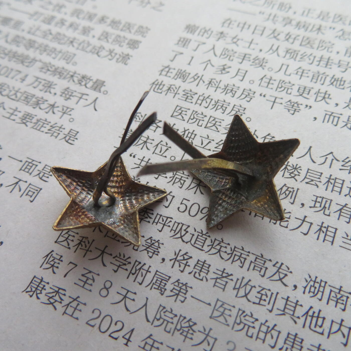 43--18mm技术铜质镀金黄星星2个一组，腿脚完好