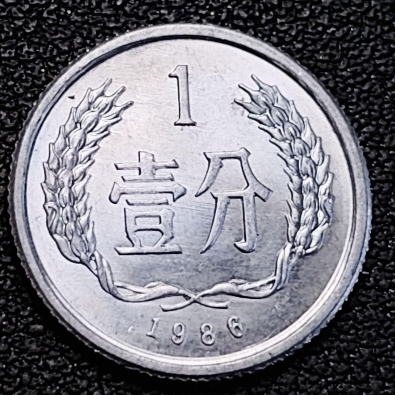 泉币菌-第191场- 迎春节专场 本场拍品多 请提前出价（本周五和之前拍的 2月14日发货） 。