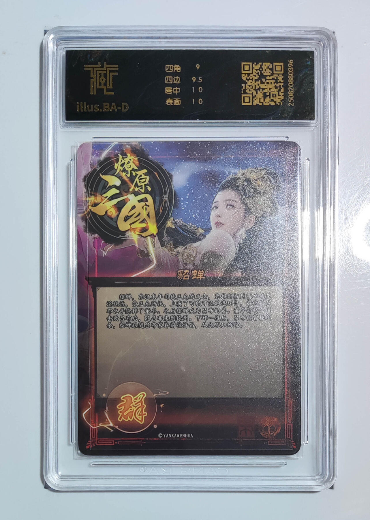 丫丫卡拍贺岁期-隔天发货（2月11日22：00截拍）