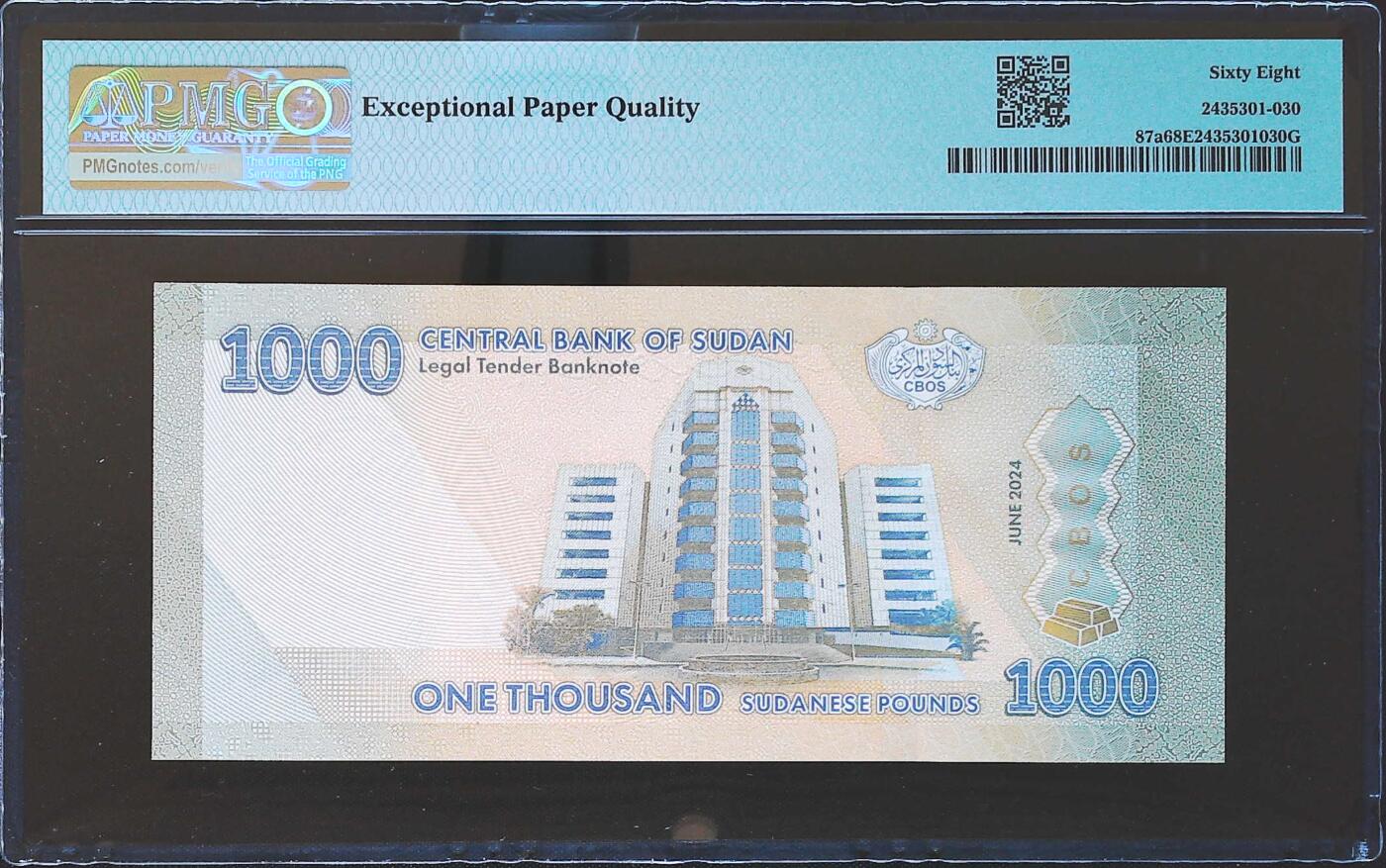 世界靓号纸钞第八十二期