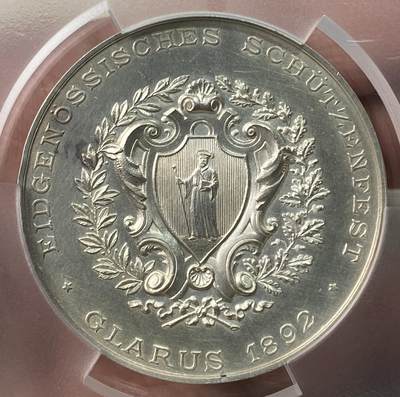 万国钱币拍卖第061期（马年首拍） PCGS SP60 1892年瑞士格拉鲁斯射击节女神大银章 经典瑞射品种 超高浮雕淡包浆收藏级