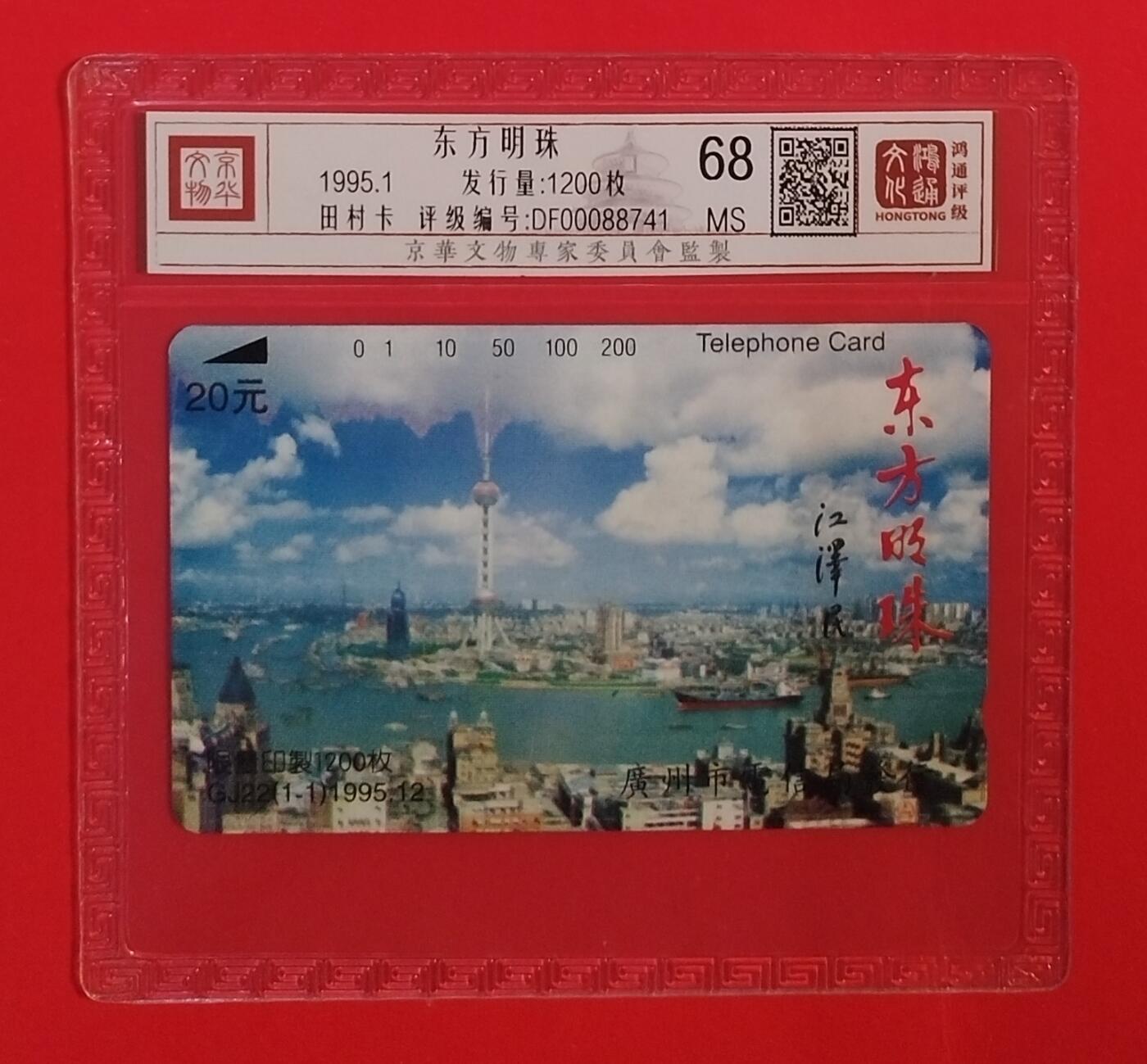 《鸿通俱乐部》拍卖第75期 2026年2月11日21：00延时节拍