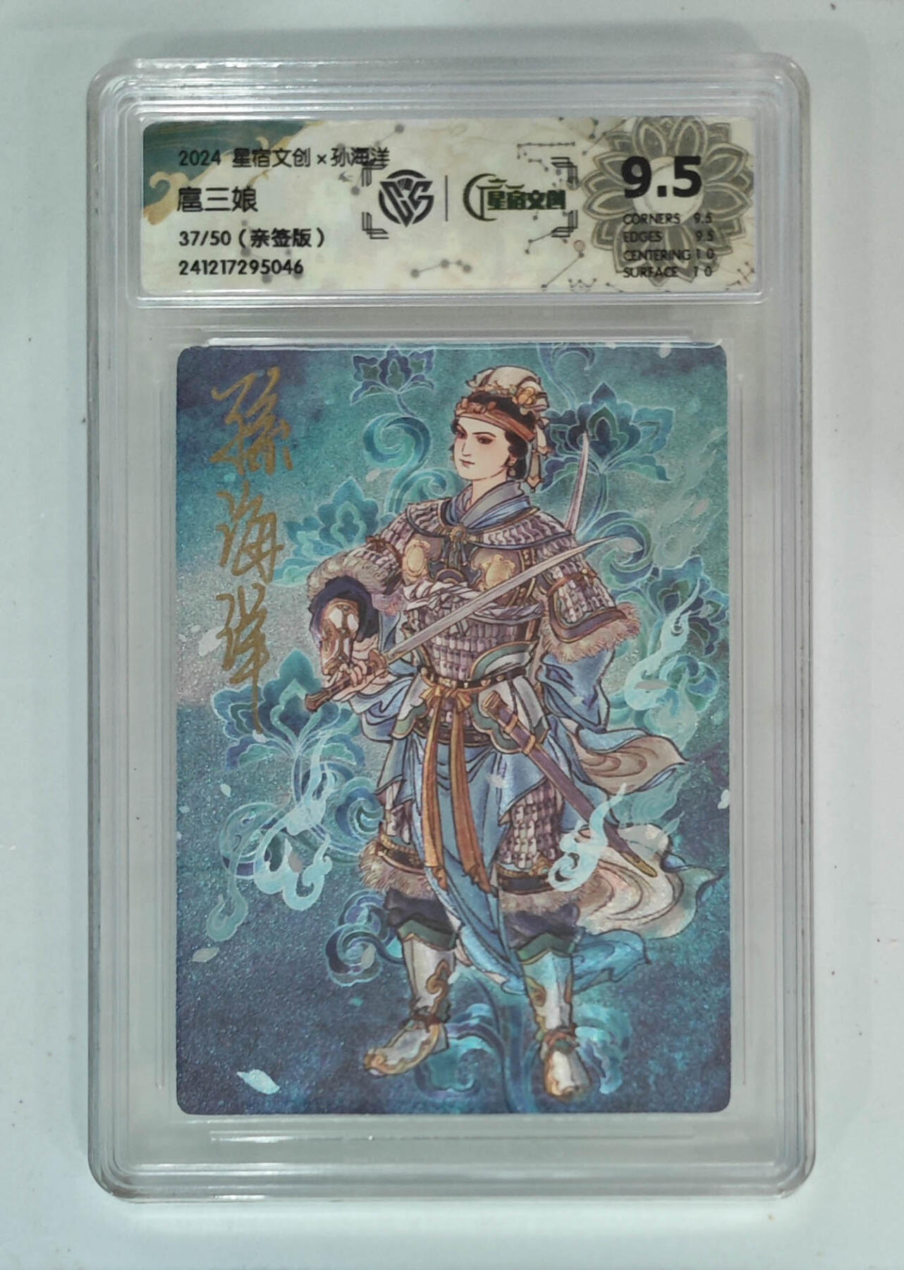 周四第100期阳大大卡牌拍卖第100期（持续收拍品，周六晚上九点截拍，进群福利早知道）