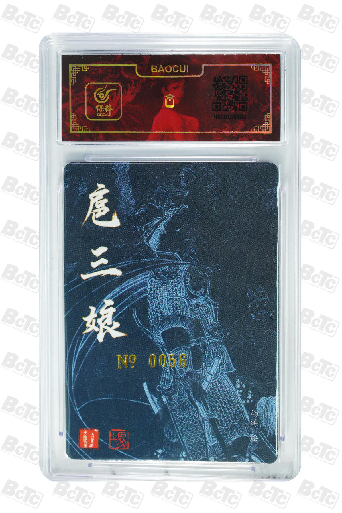 阳大大卡牌拍卖第102期（持续收拍品，周六晚上九点截拍，进群福利早知道）