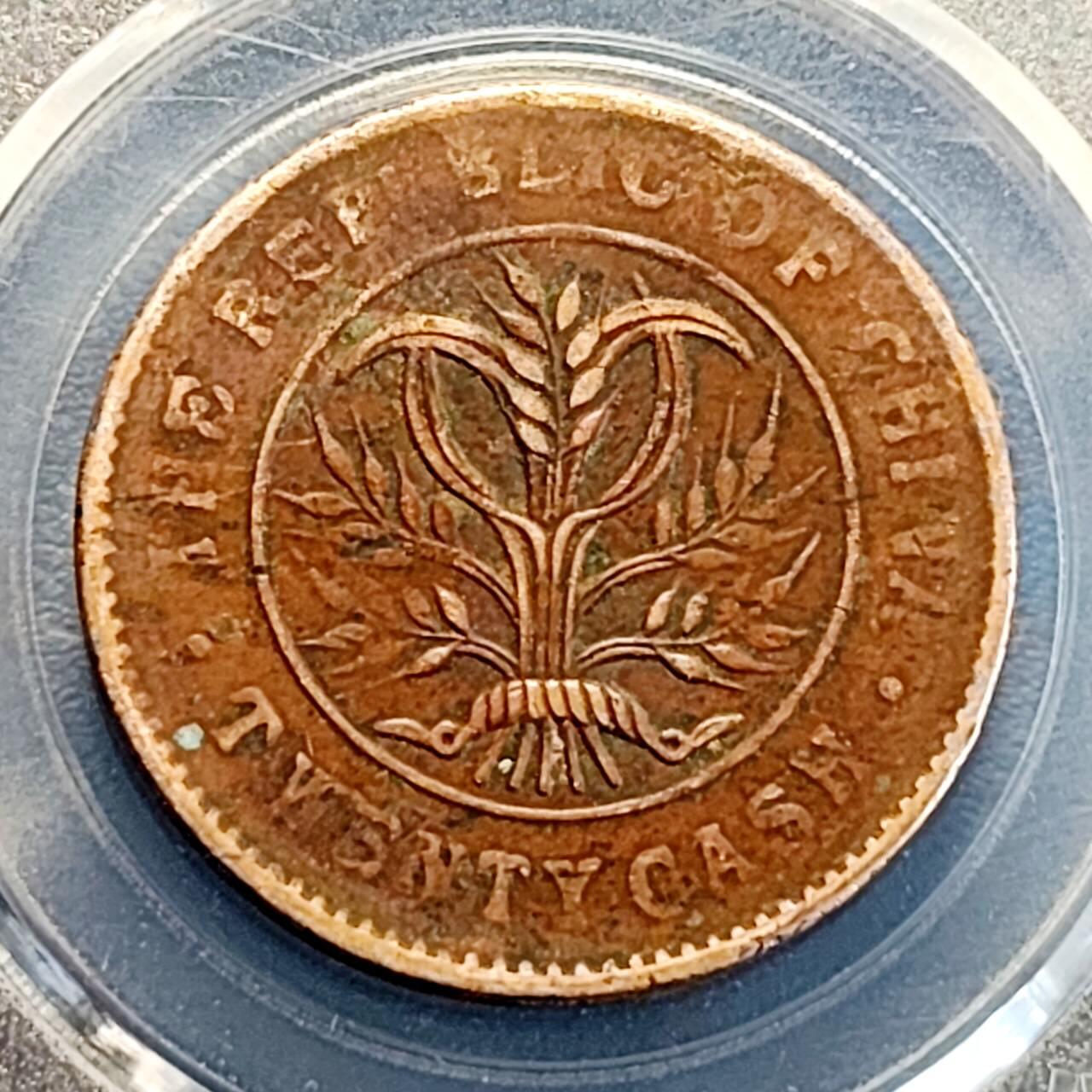 泉币菌-第191场- 迎春节专场 本场拍品多 请提前出价（本周五和之前拍的 2月14日发货） 。