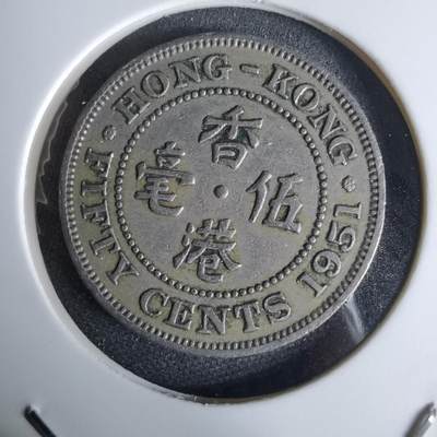 沼泽如烟--第992场 - 香港1951年五毫