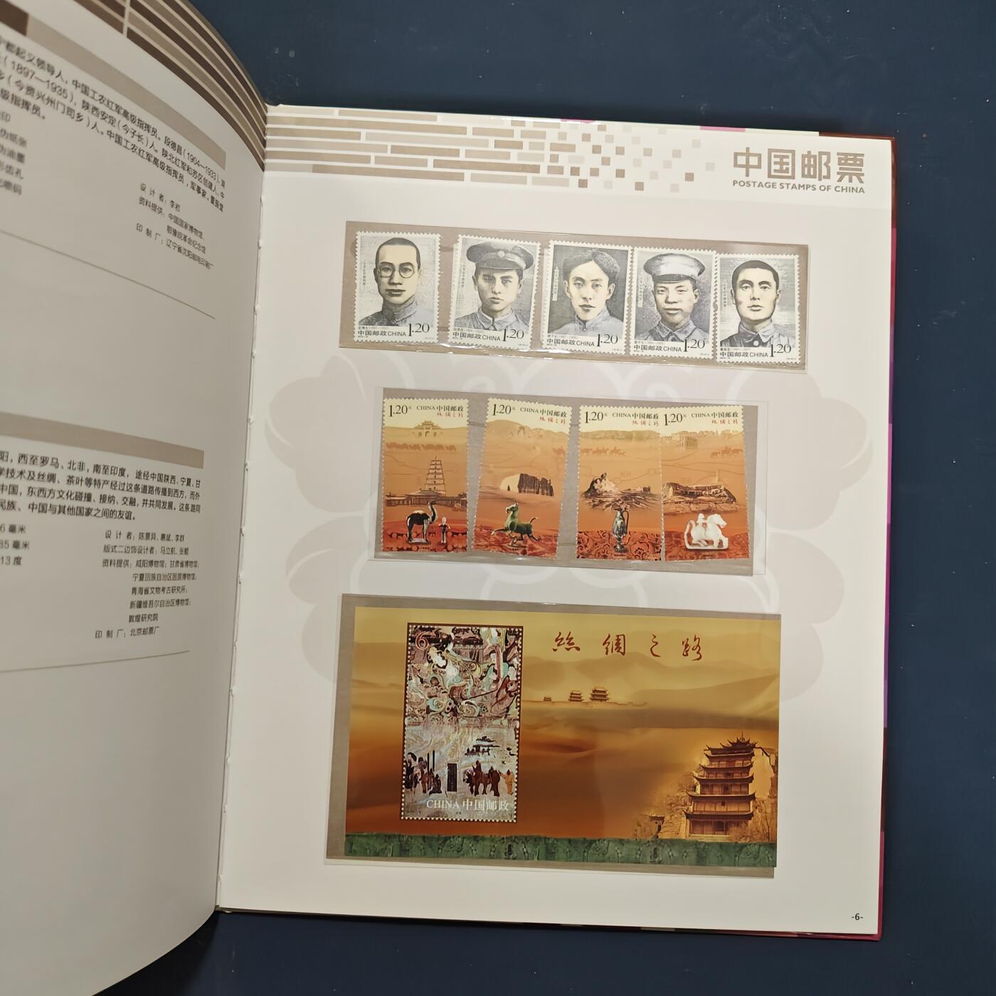【全场包邮】纯粹捡漏拍503场 【邮票年册】中国2012年精装年册