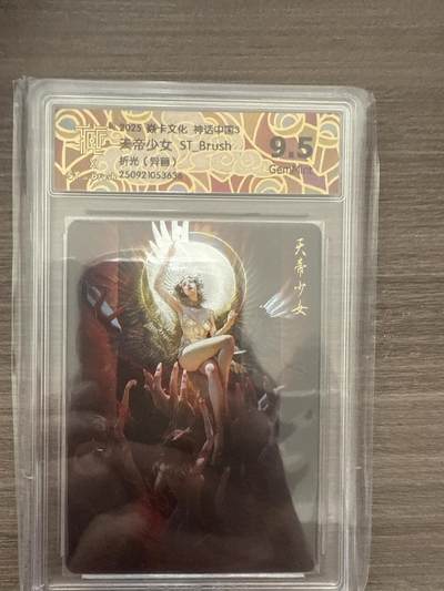 阳大大卡牌拍卖第102期（持续收拍品，周六晚上九点截拍，进群福利早知道） - 【9.5】焱卡文化 天地少女 ST-Brush折光（异画） 3636