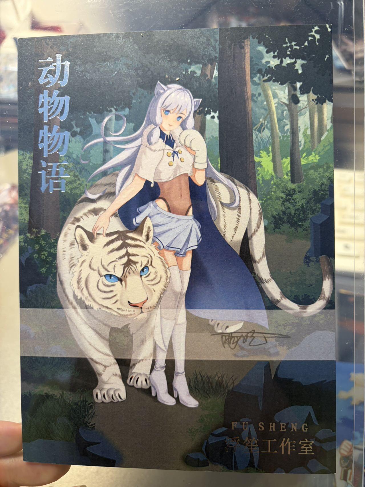 麦趣喜第二场(2月12号周四晚上20点截拍，专注买家市场，福利拉满)  【满十八件】浮笙工作室 手绘盲包 A5大小 均带卡套发货（海鲜价格均在三位数）