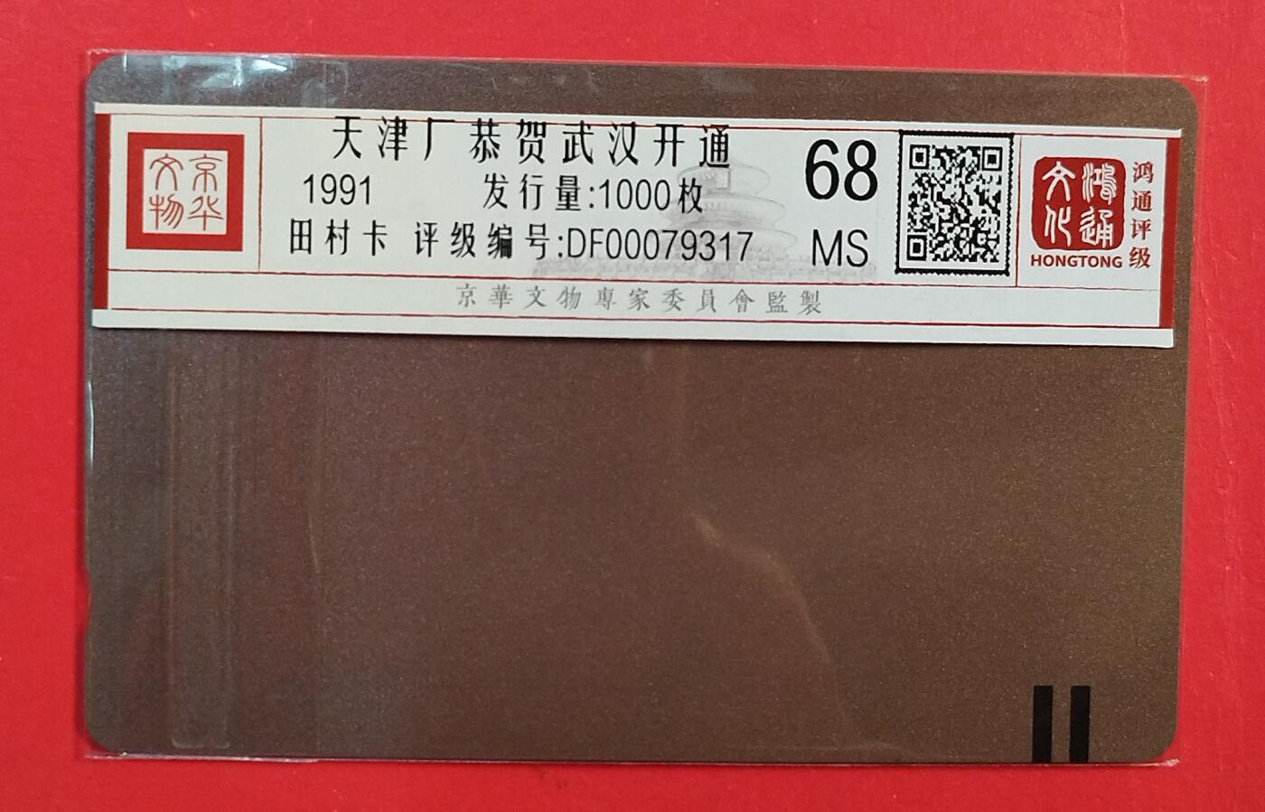 《鸿通俱乐部》拍卖第75期 2026年2月11日21：00延时节拍