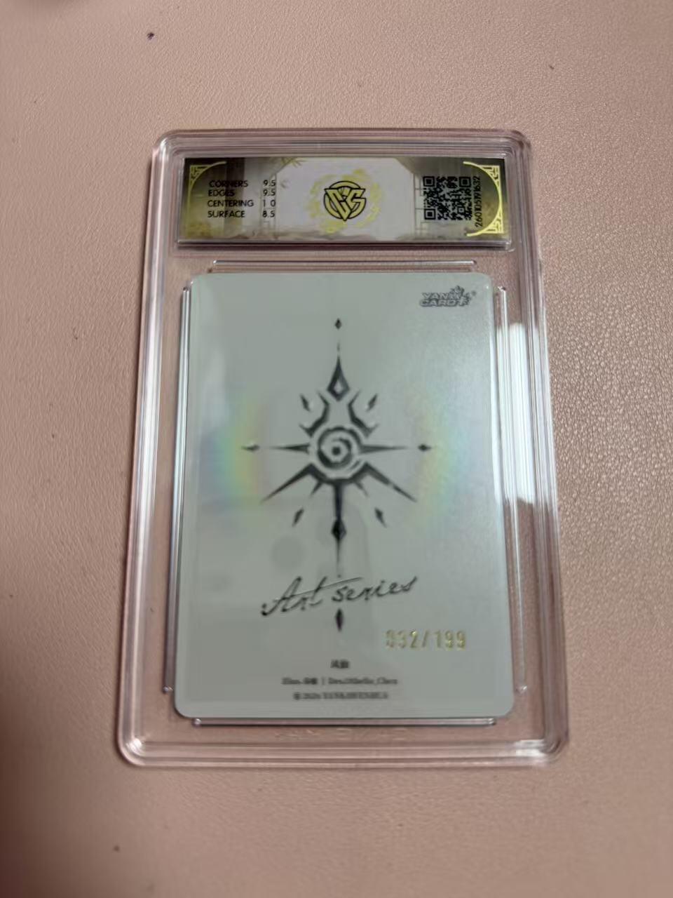 周四第100期阳大大卡牌拍卖第100期（持续收拍品，周六晚上九点截拍，进群福利早知道）