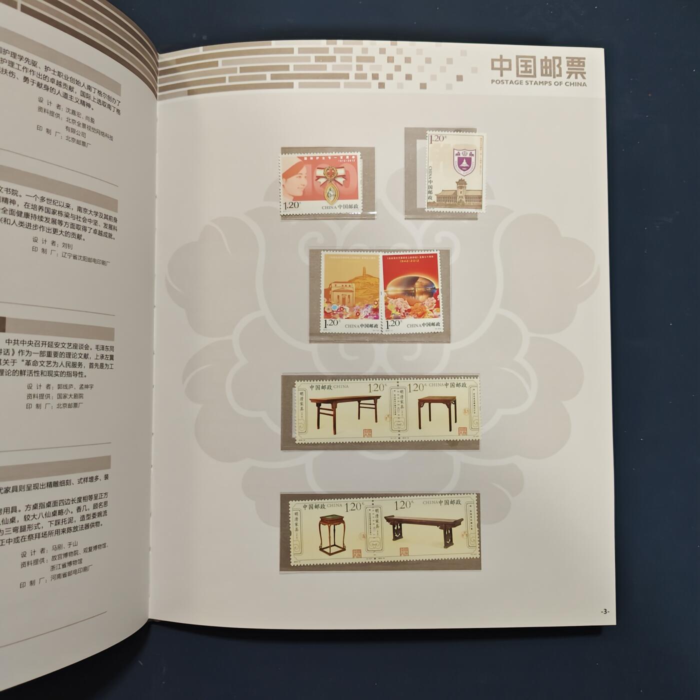 【全场包邮】纯粹捡漏拍503场 【邮票年册】中国2012年精装年册