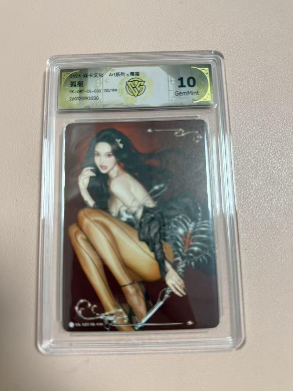 周四第100期阳大大卡牌拍卖第100期（持续收拍品，周六晚上九点截拍，进群福利早知道）