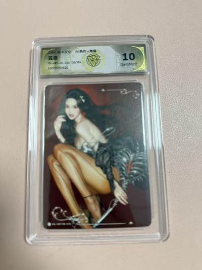 周四第100期阳大大卡牌拍卖第100期（持续收拍品，周六晚上九点截拍，进群福利早知道） - 【10分】焱卡文化 Art系列×毒瘤 孤挺 限编130/199