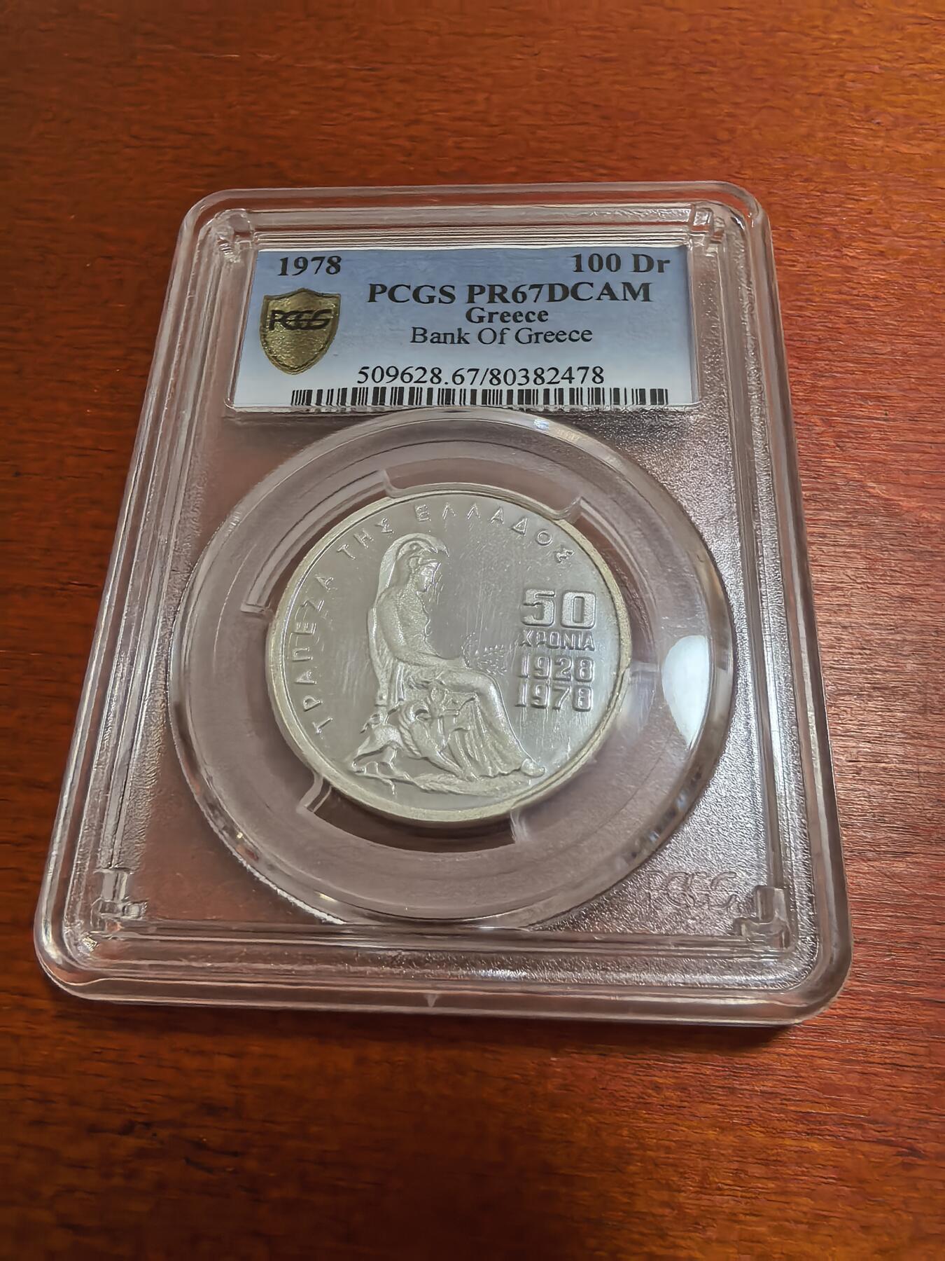 长老汇蛇年精选第一百场拍卖 1978 希腊国有银行100德拉克马精制银币，PCGS PR67DCAM，亚军，更高3枚