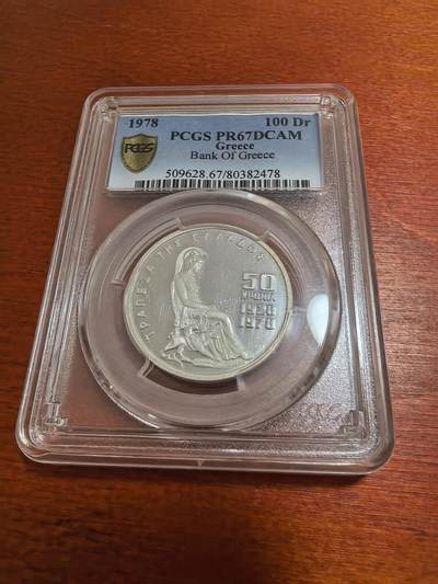 长老汇蛇年精选第一百场拍卖 - 1978 希腊国有银行100德拉克马精制银币，PCGS PR67DCAM，亚军，更高3枚