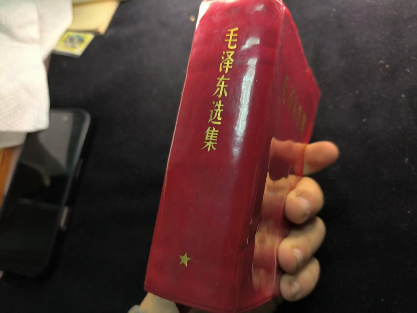 （450件拍品！制服徽章盛宴）罗岚⭐爱藏⭐年前甄选大拍场-店主清仓处理-分享拍场额外现金红包（实体经营） 《毛泽东选集》（超厚干料红宝书 一卷本64年版）烫金红皮 品非常好