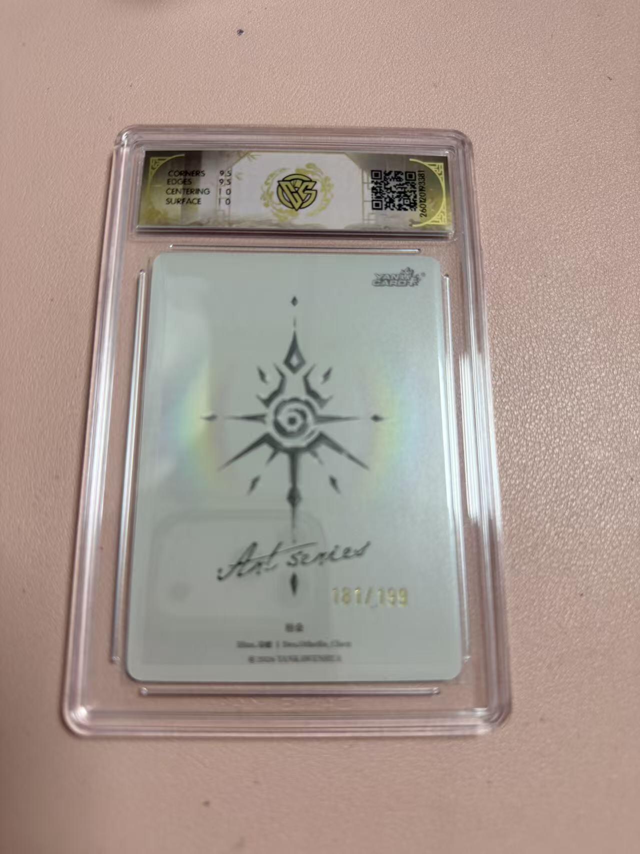 周四第100期阳大大卡牌拍卖第100期（持续收拍品，周六晚上九点截拍，进群福利早知道）