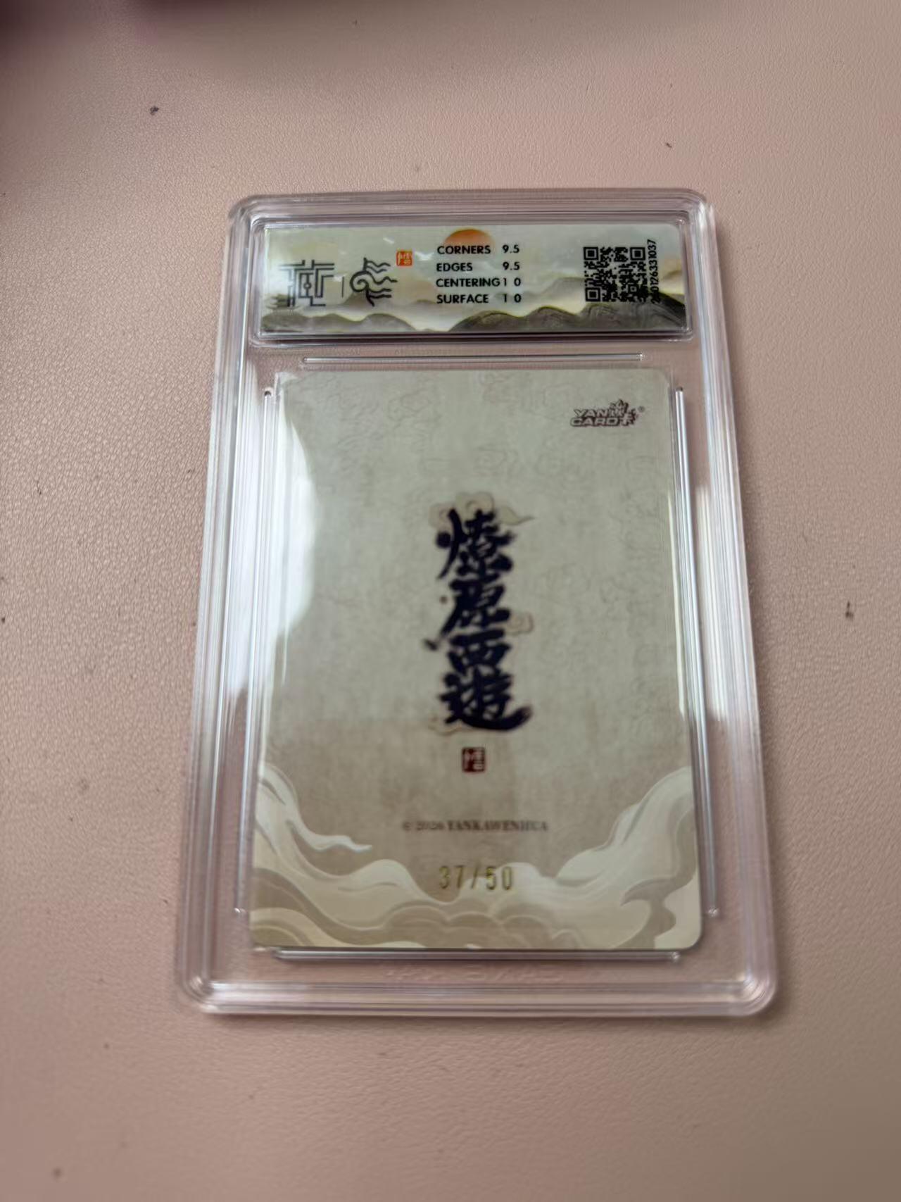 周四第100期阳大大卡牌拍卖第100期（持续收拍品，周六晚上九点截拍，进群福利早知道）