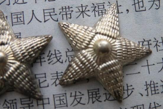 库存未使用品55校官铜质肩章星星20mm2个一组