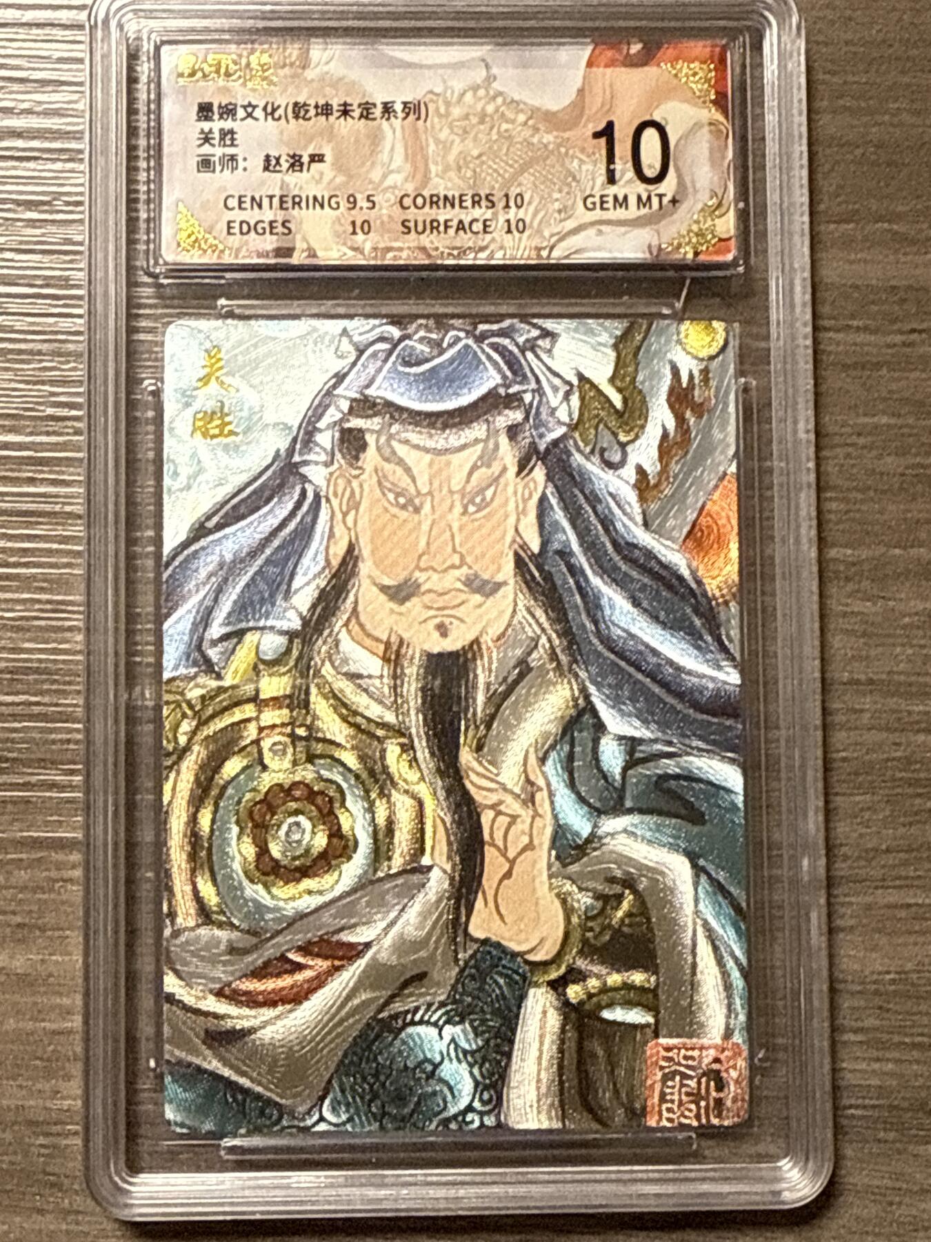 周四第100期阳大大卡牌拍卖第100期（持续收拍品，周六晚上九点截拍，进群福利早知道）