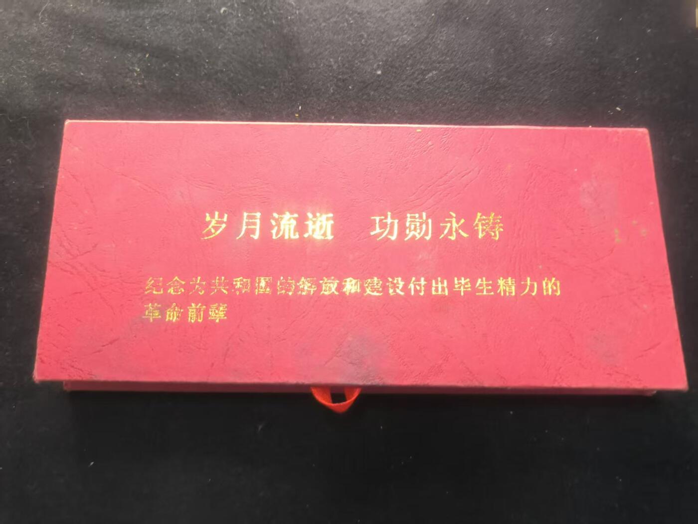 （450件拍品！制服徽章盛宴）罗岚⭐爱藏⭐年前甄选大拍场-店主清仓处理-分享拍场额外现金红包（实体经营） 55系列勋章收藏盒