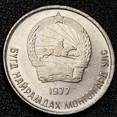 泉币菌-第187场- 精品福利场 （本周五和之前拍的 2月14日发货） - 带光美品 蒙古1977年10蒙戈铜镍币 18.5mm