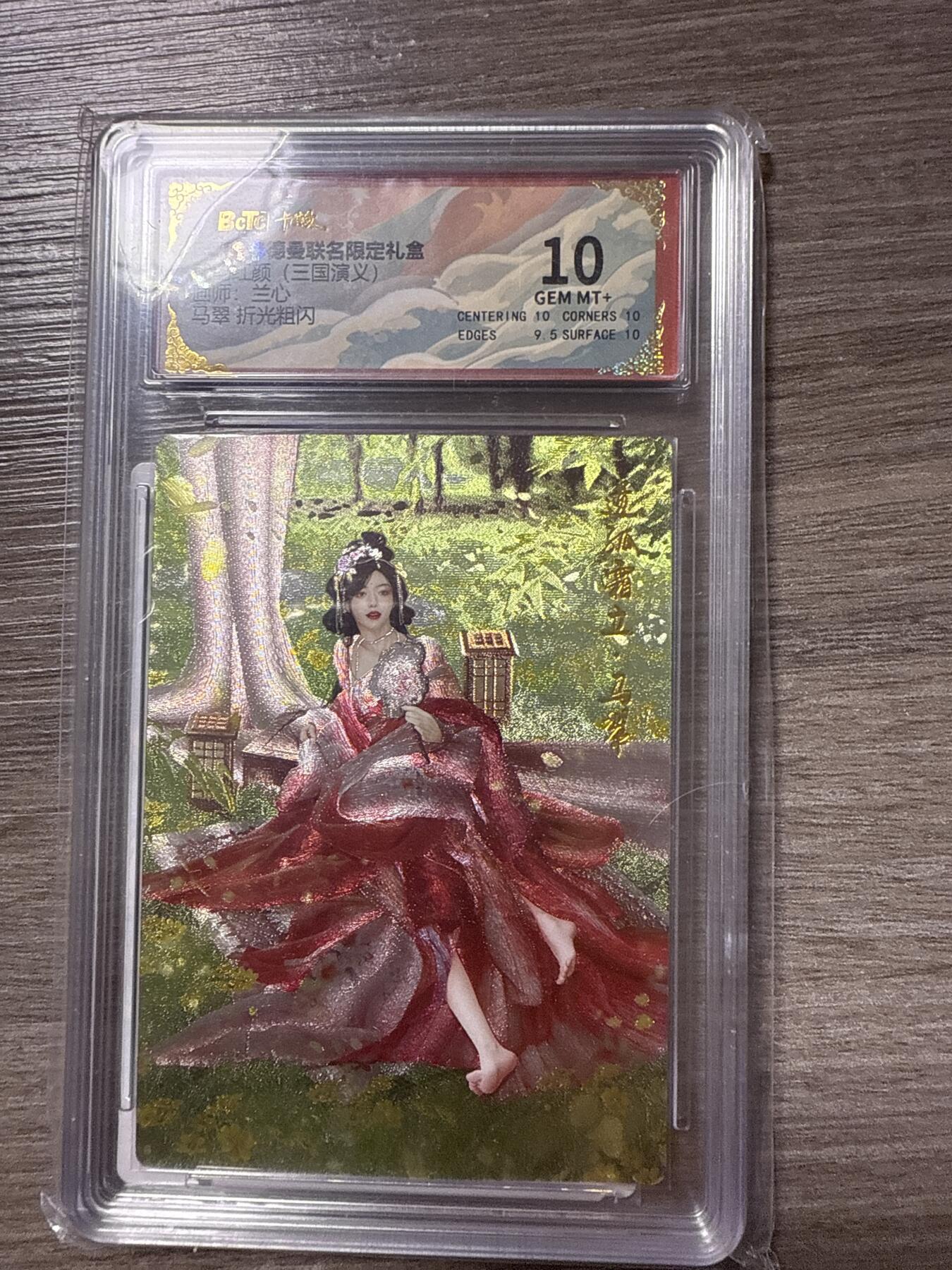 周四第100期阳大大卡牌拍卖第100期（持续收拍品，周六晚上九点截拍，进群福利早知道）