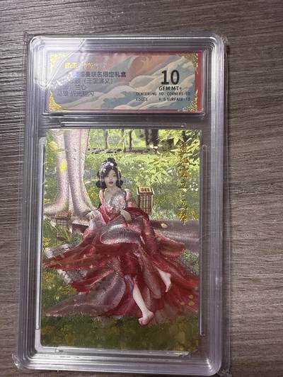 周四第100期阳大大卡牌拍卖第100期（持续收拍品，周六晚上九点截拍，进群福利早知道） - 【10】BCTC卡德曼联名限定礼盒 武韵红颜（三国演义）画师：兰心 马翠 折光粗闪