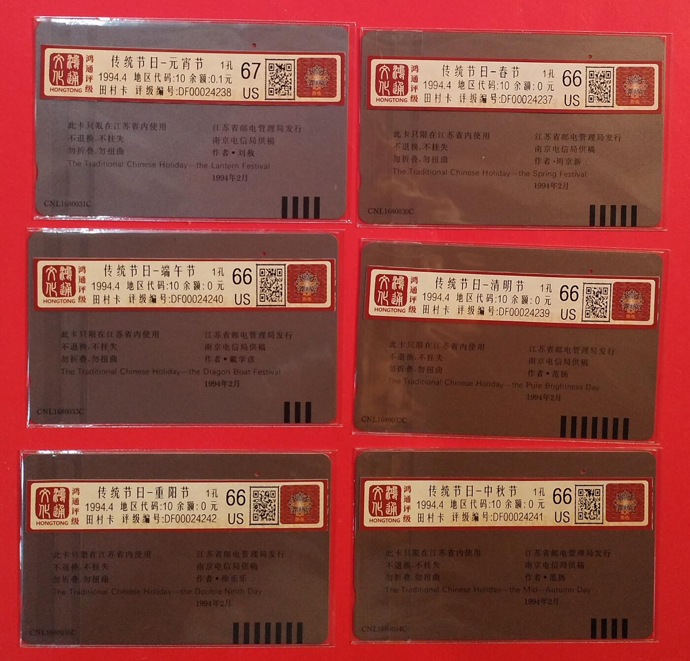 《鸿通俱乐部》拍卖第75期 2026年2月11日21：00延时节拍