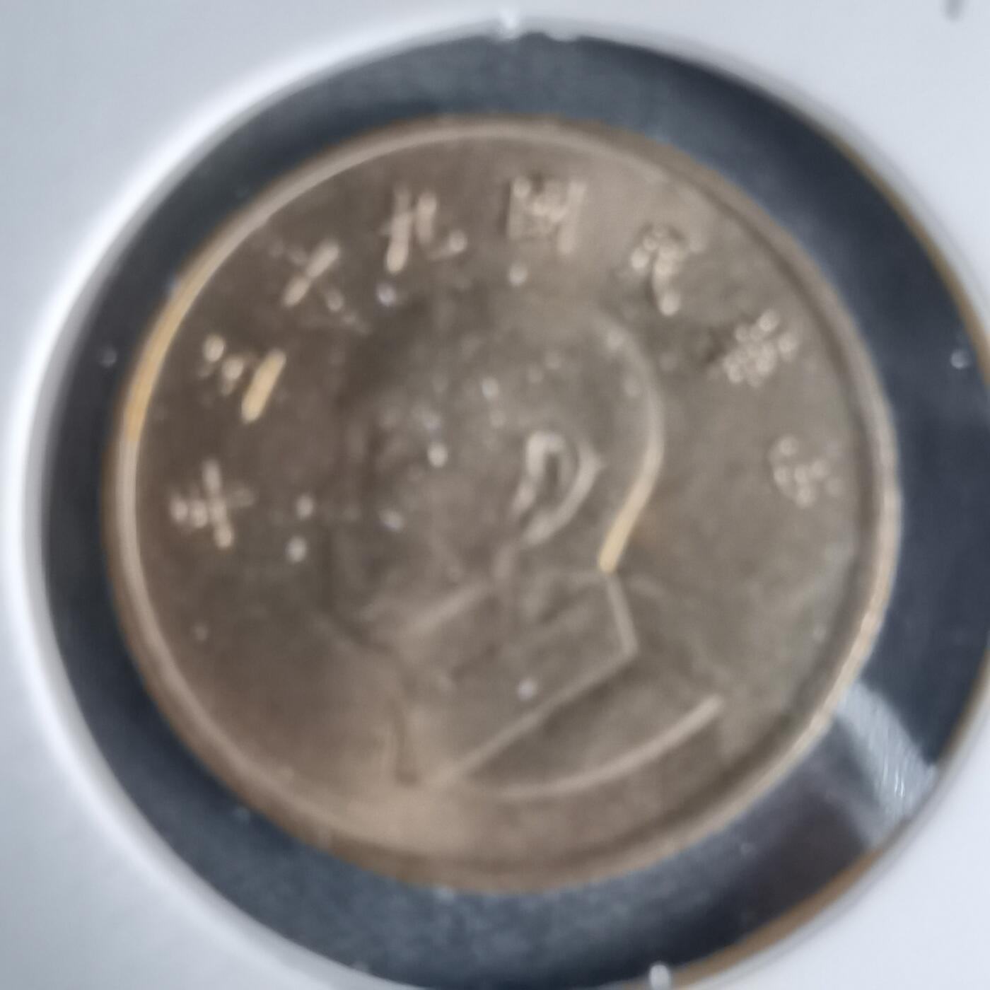 沼泽如烟--第992场 民国九十五年一元