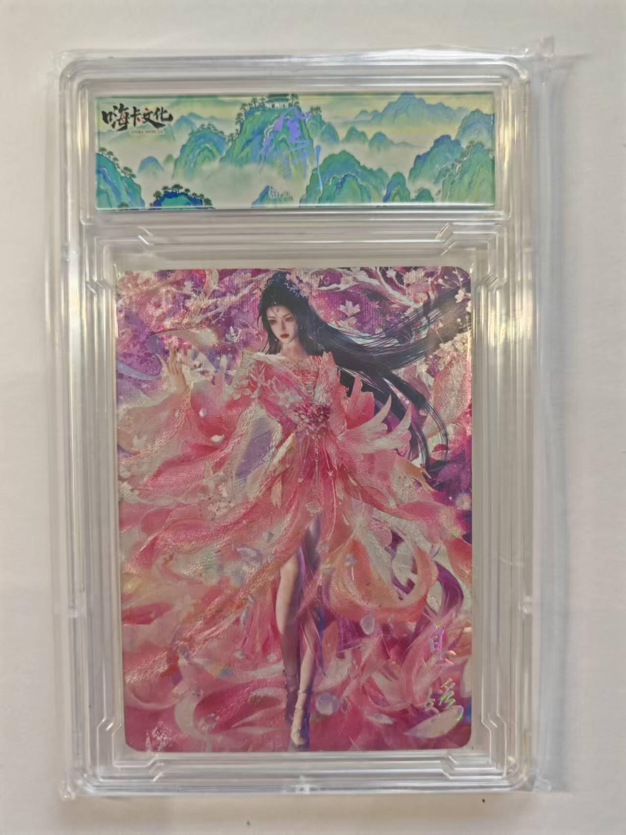 言遇卡牌【新春贺岁场2026.2.22晚22：00截拍】新人闲置欢迎捡漏 【卡砖】息妫 嗨卡文化 风花雪月