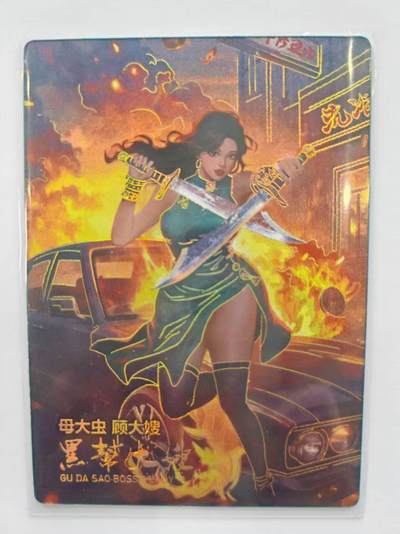 言遇卡牌【新春贺岁场2026.2.22晚22：00截拍】新人闲置欢迎捡漏 - 【限编】母大虫顾大嫂  127/268 水浒