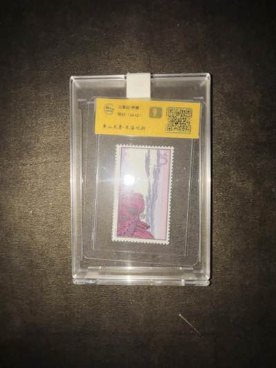 特57《黄山风景》中的第12枚“东海观潮”（面值10分） - 特57《黄山风景》中的第12枚“东海观潮”（面值10分）