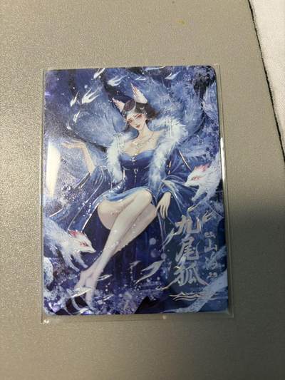 麦趣喜第二场(2月12号周四晚上20点截拍，专注买家市场，福利拉满)  - 趣卡社山海经 88编 九尾狐