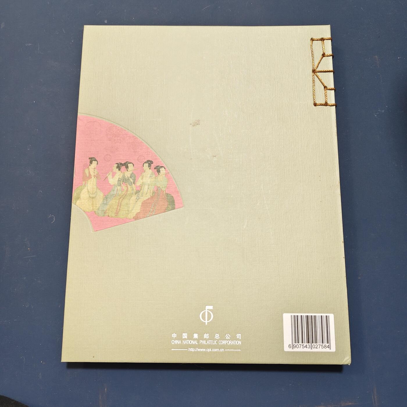 【全场包邮】纯粹捡漏拍503场 【邮票书】文人雅趣-中国传统文化邮票书（含宋词四方联风琴册）