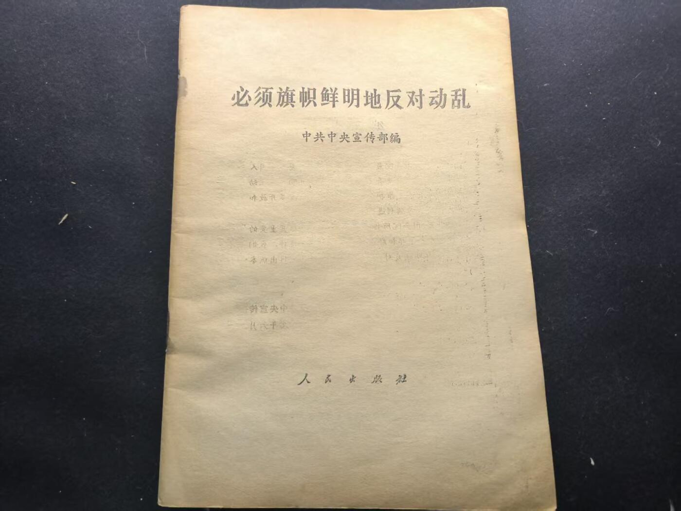 （450件拍品！制服徽章盛宴）罗岚⭐爱藏⭐年前甄选大拍场-店主清仓处理-分享拍场额外现金红包（实体经营）