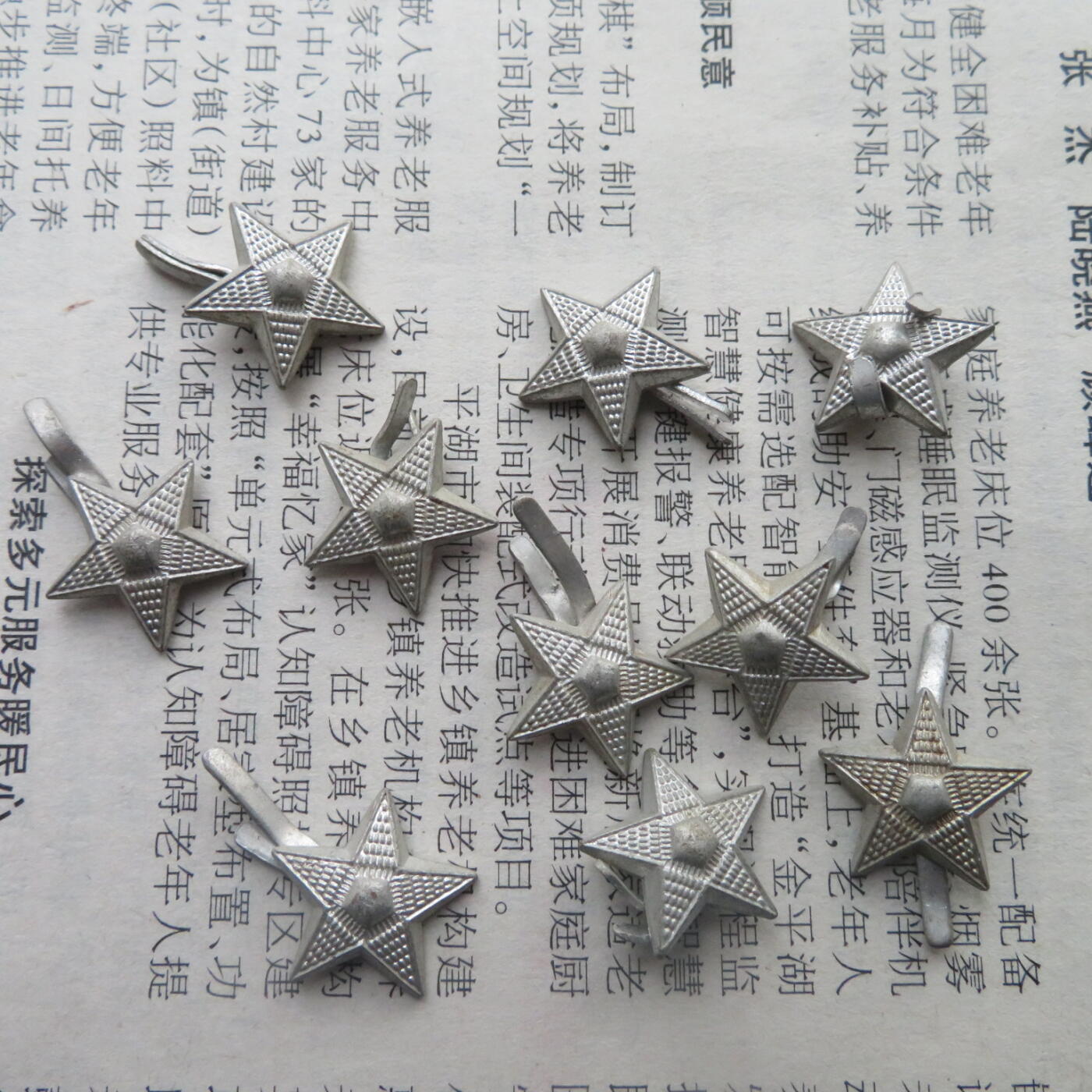 55领章铝星星10个一组