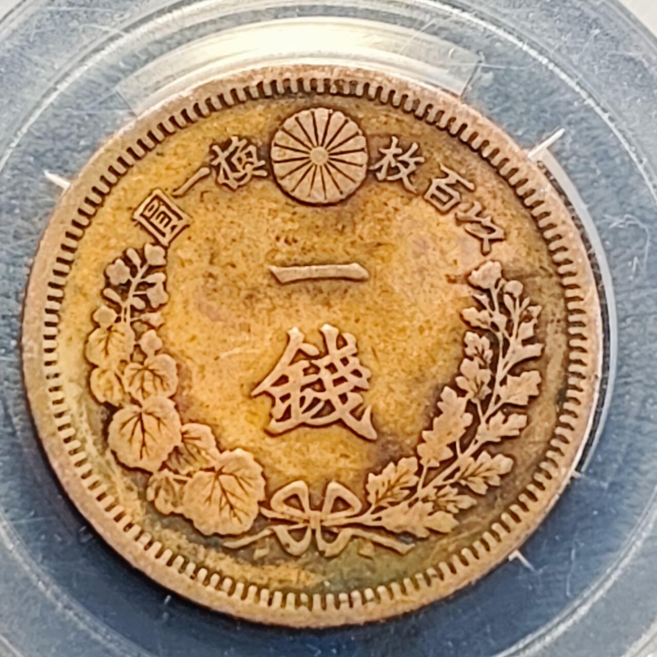 泉币菌-第191场- 迎春节专场 本场拍品多 请提前出价（本周五和之前拍的 2月14日发货） 。