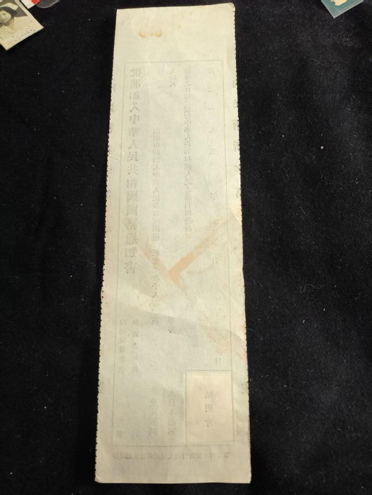 （450件拍品！制服徽章盛宴）罗岚⭐爱藏⭐年前甄选大拍场-店主清仓处理-分享拍场额外现金红包（实体经营） 新疆地区“批准加入中国国籍”证书 带照片